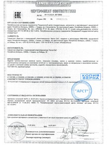 Колготки Conte - сертификаты продукции